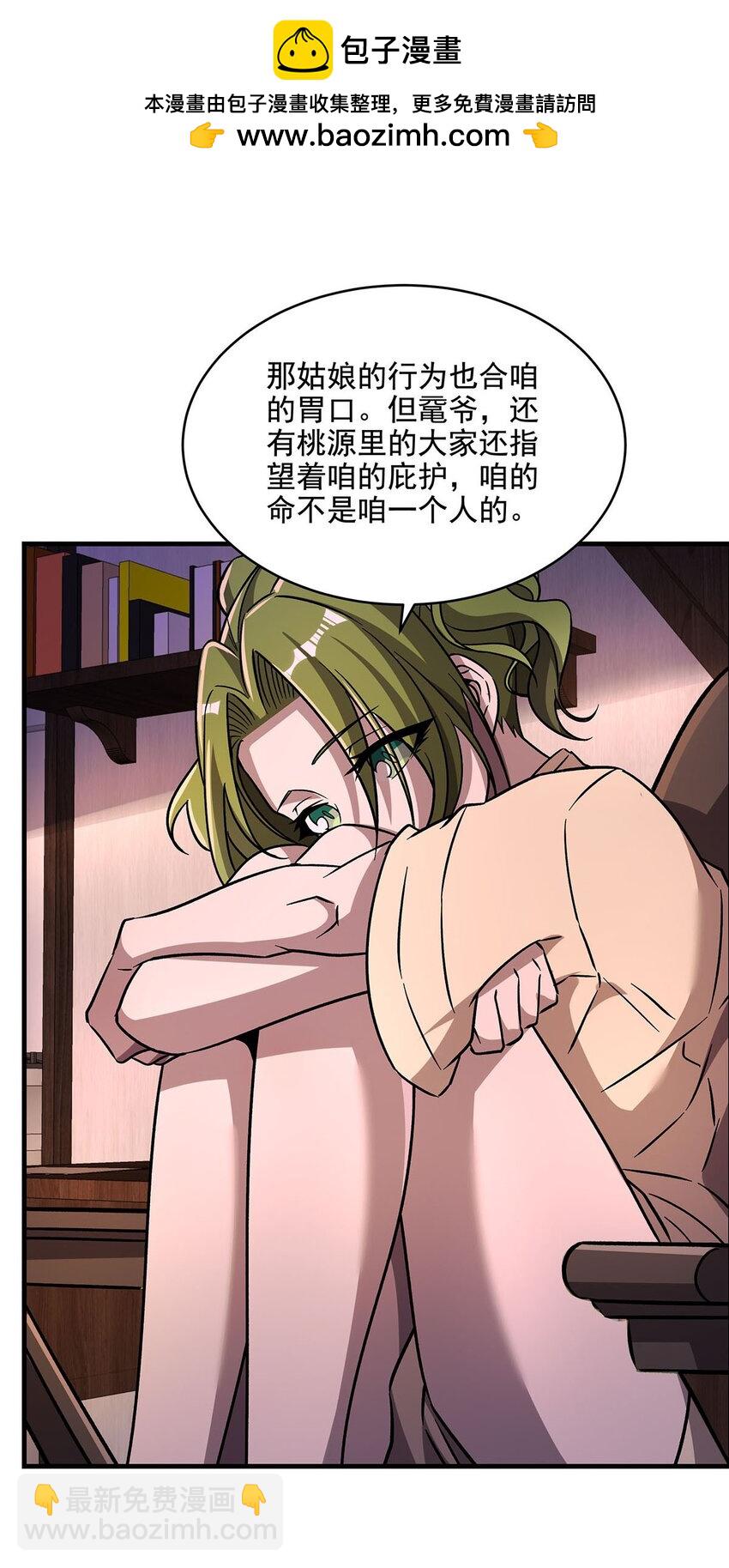 59 莽他一次！(1/2)-第61话