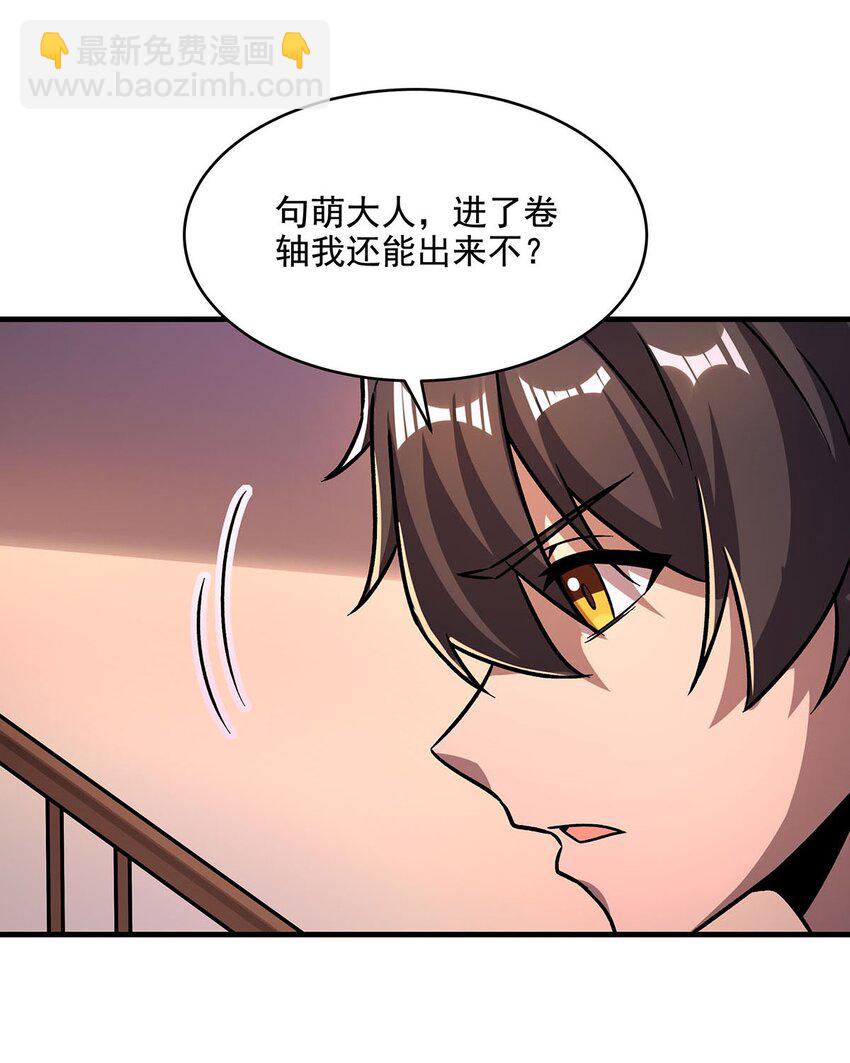 59 莽他一次！(1/2)-第61话