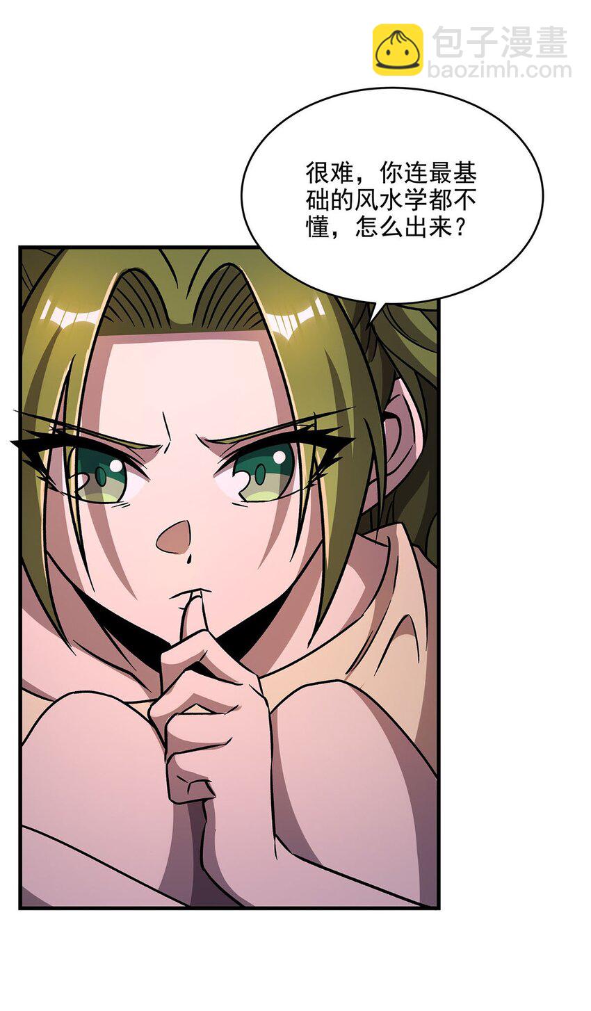 59 莽他一次！(1/2)-第61话