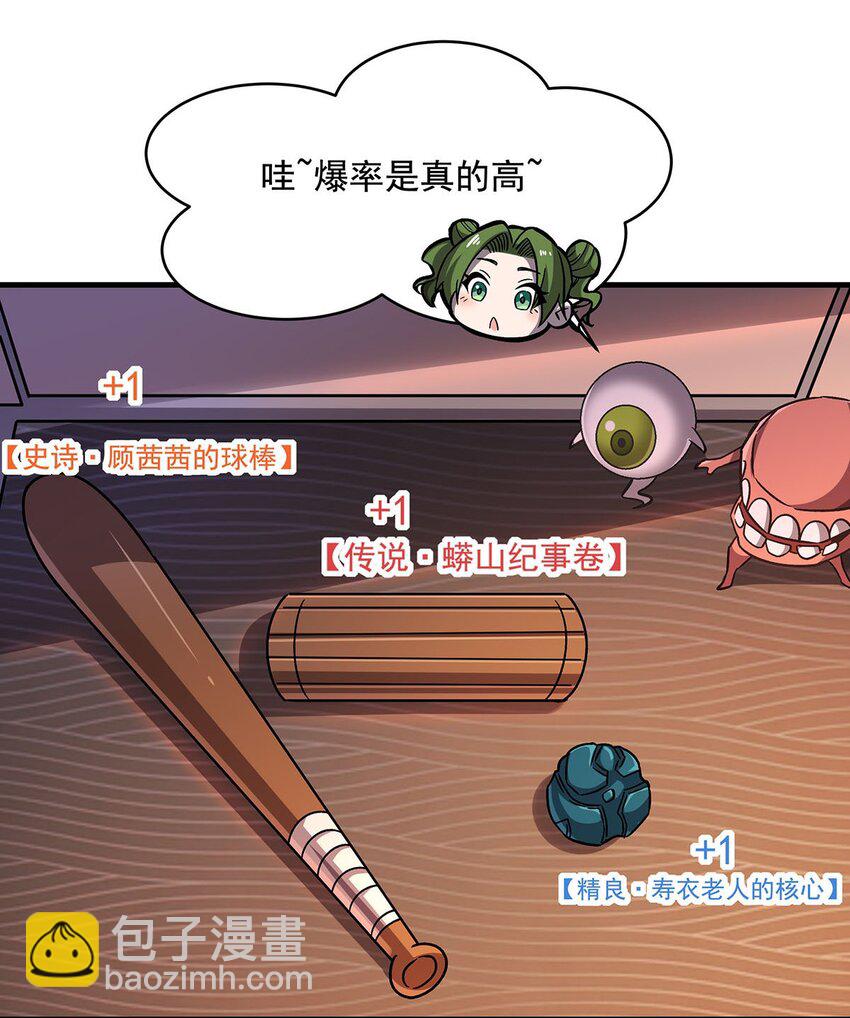 59 莽他一次！(1/2)-第61话