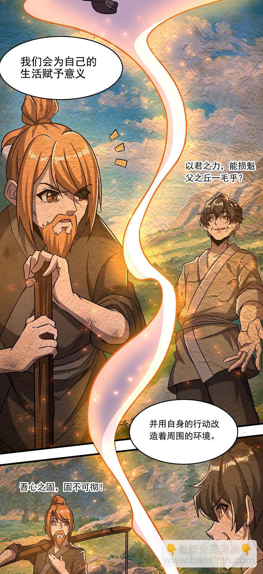 59 莽他一次！(1/2)-第61话