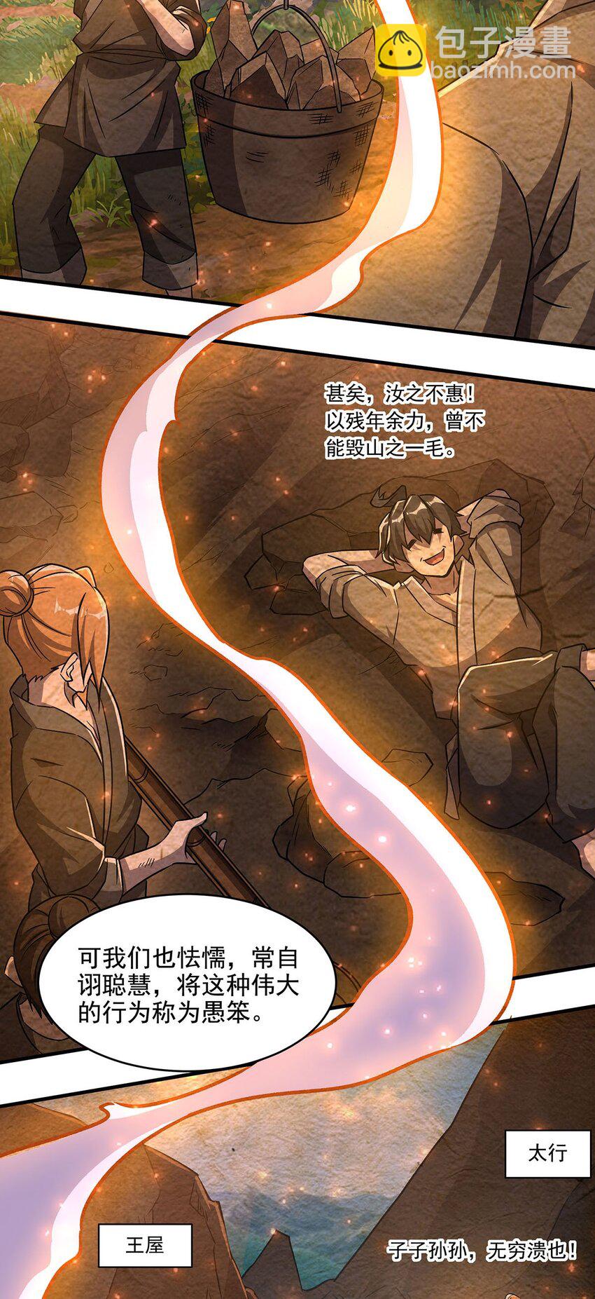 59 莽他一次！(1/2)-第61话