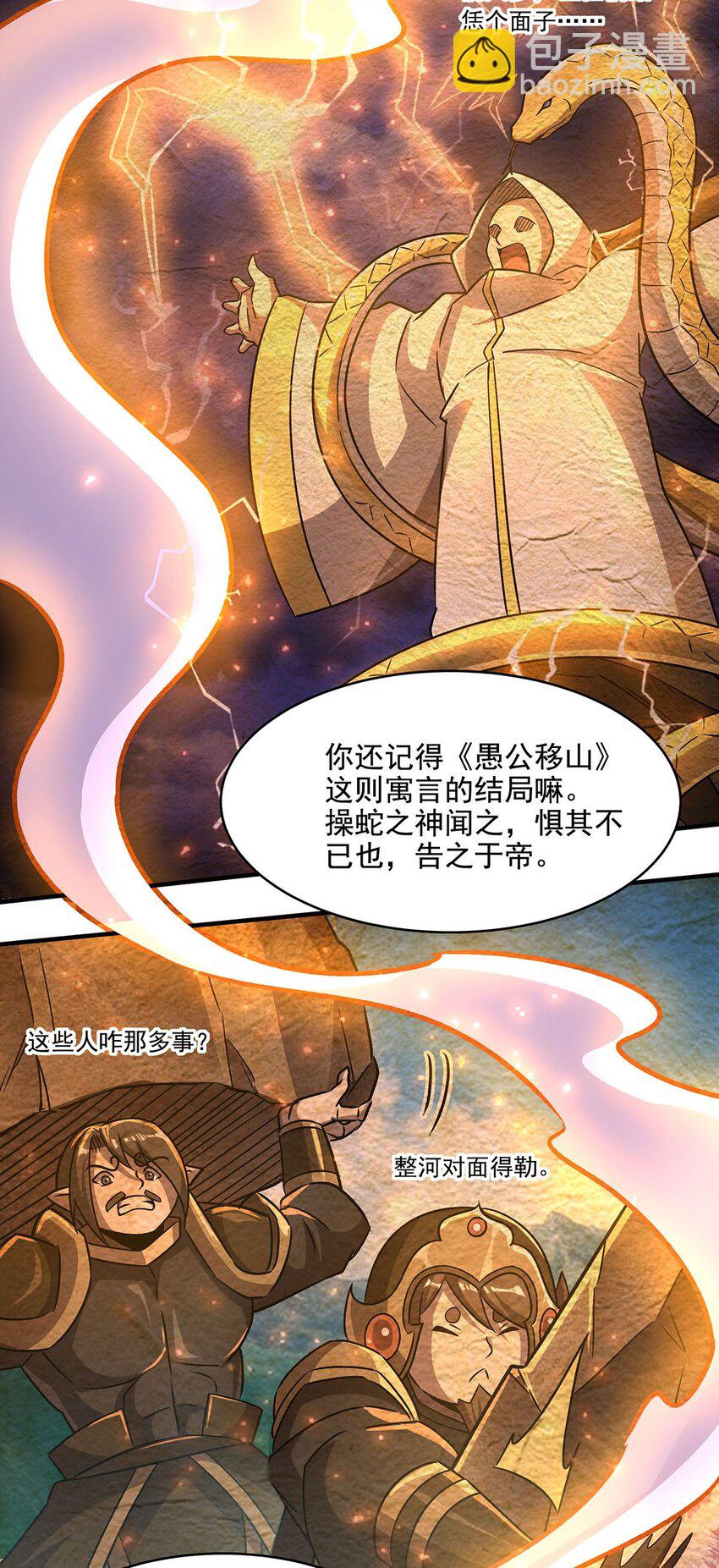 59 莽他一次！(1/2)-第61话