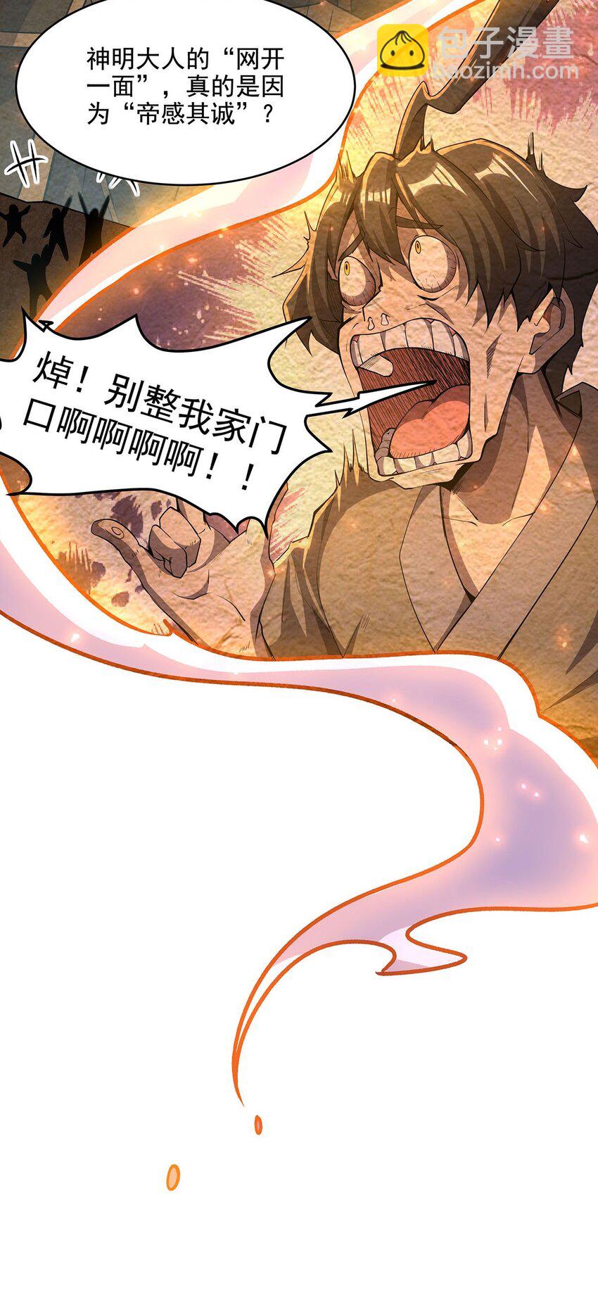 59 莽他一次！(1/2)-第61话