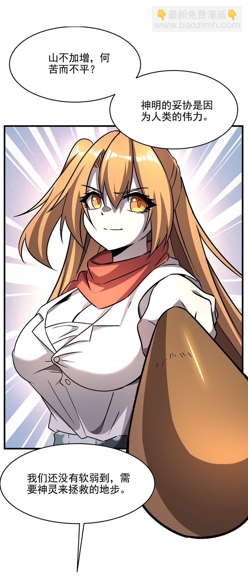 59 莽他一次！(1/2)-第61话