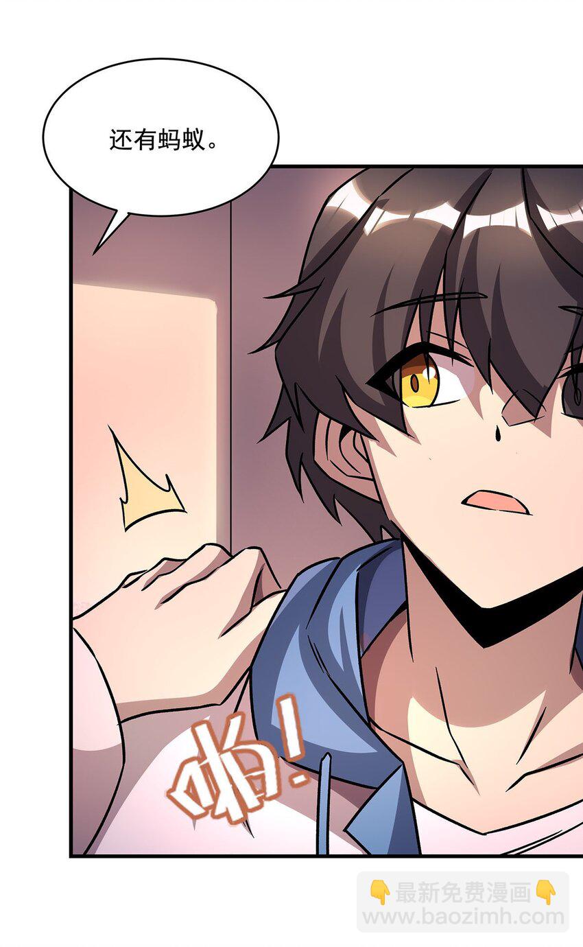 59 莽他一次！(1/2)-第61话