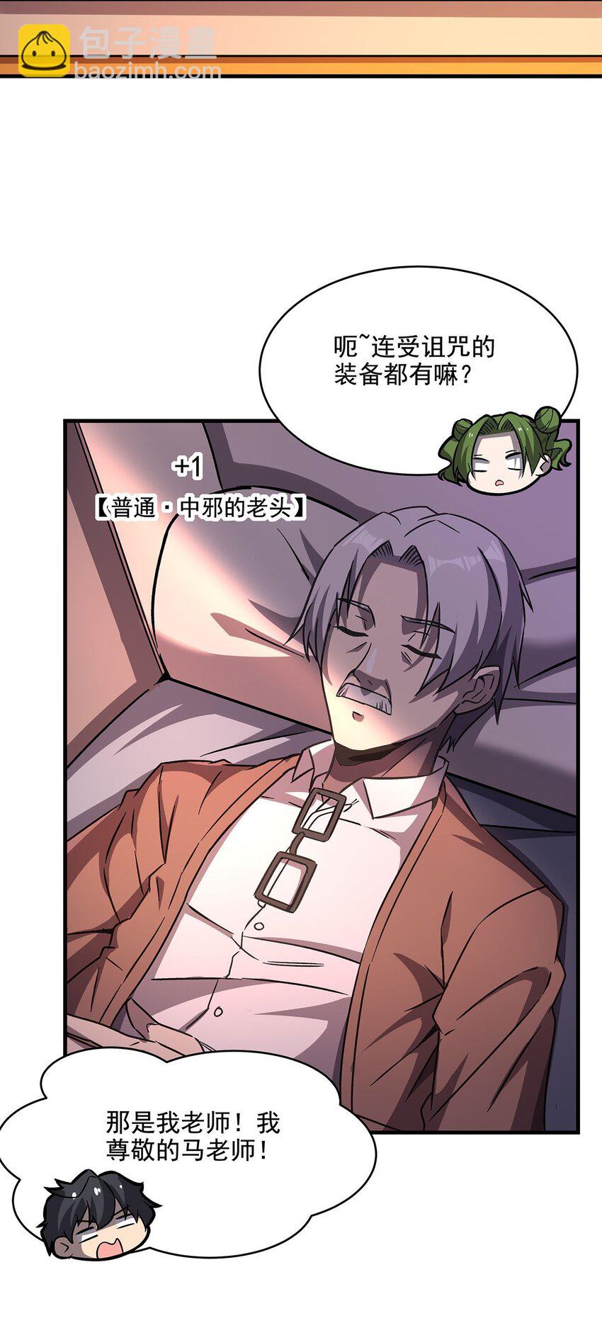 59 莽他一次！(1/2)-第61话