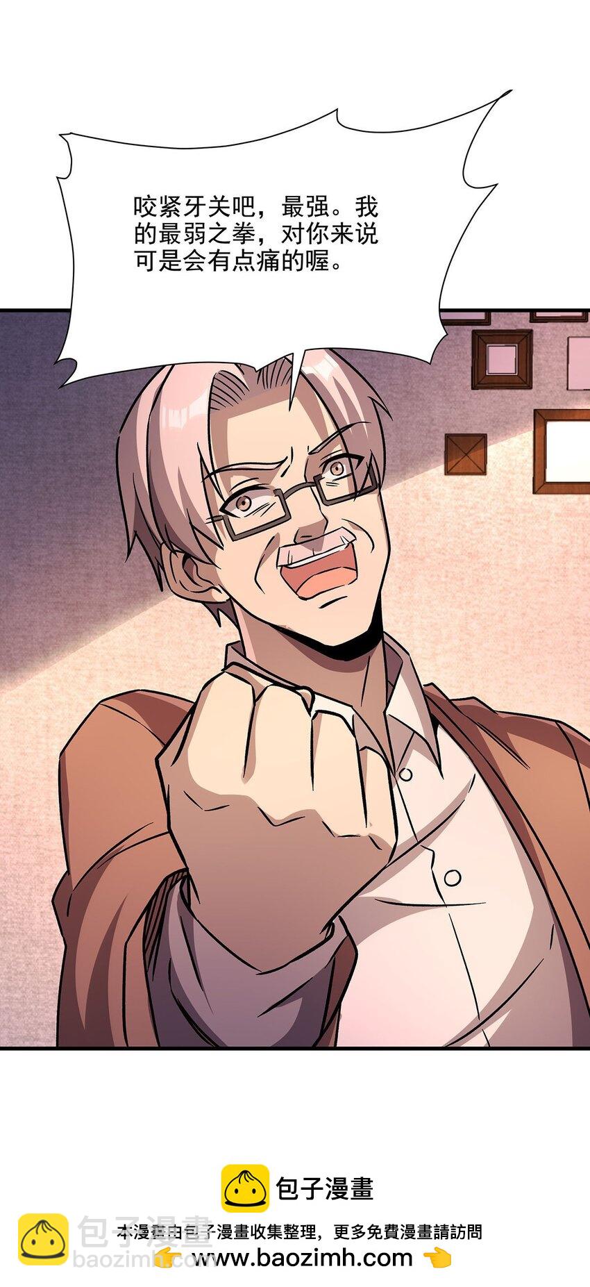 59 莽他一次！(1/2)-第61话