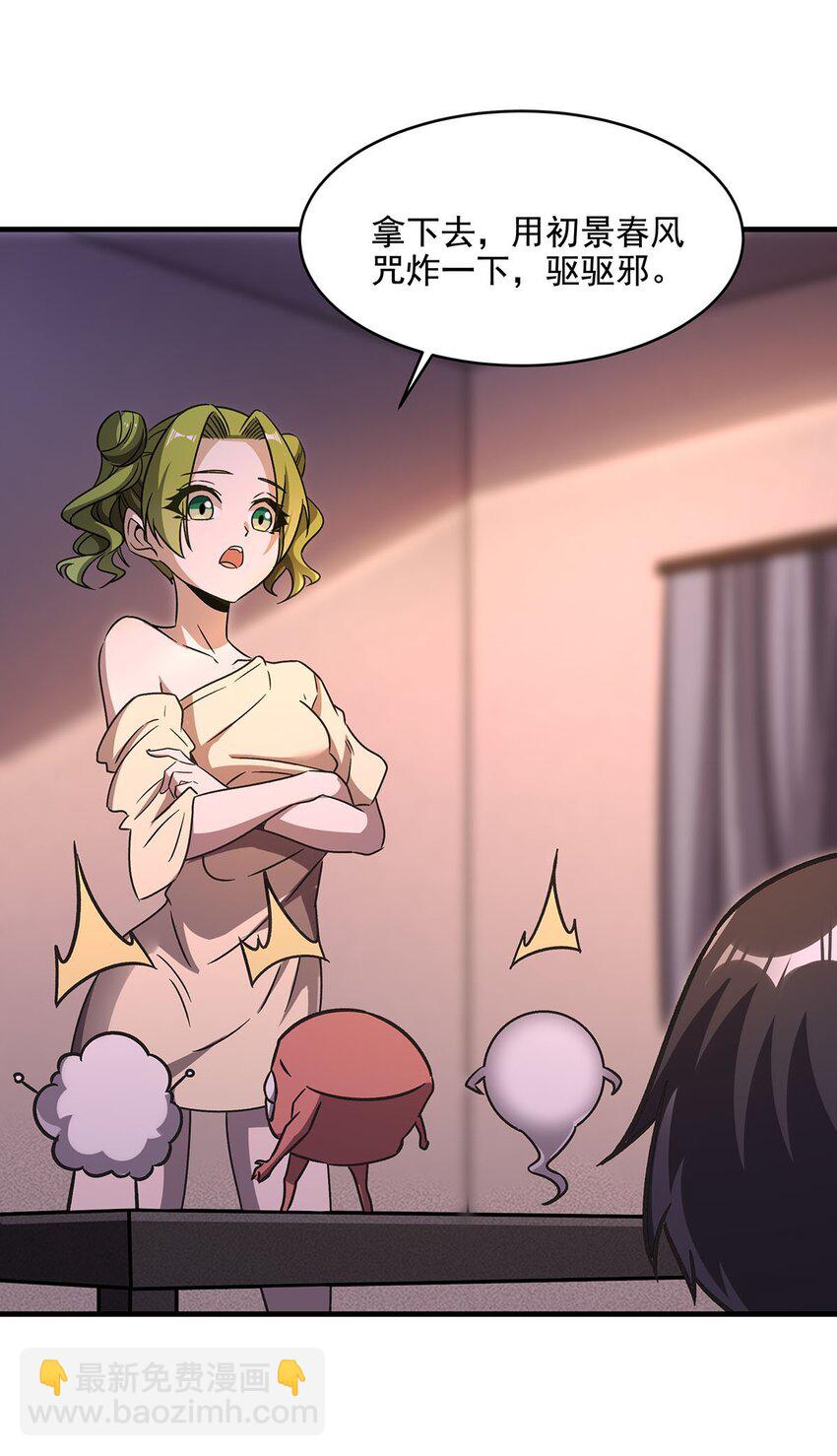 59 莽他一次！(1/2)-第61话