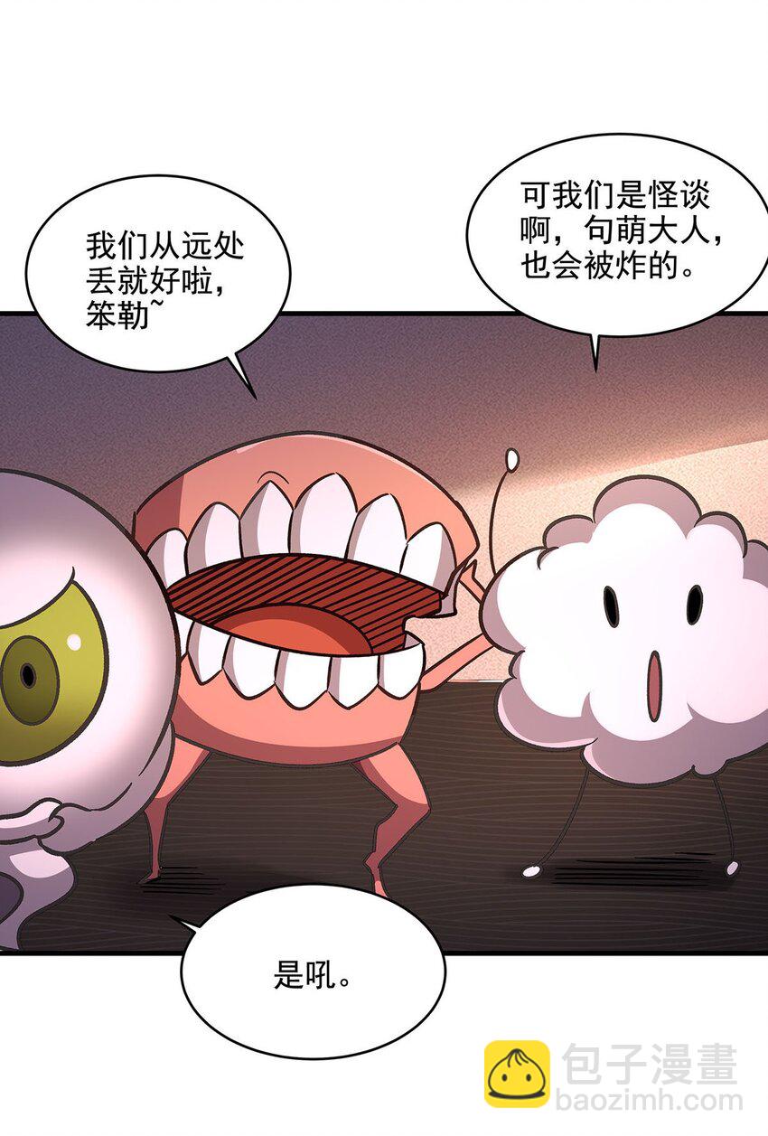 59 莽他一次！(1/2)-第61话