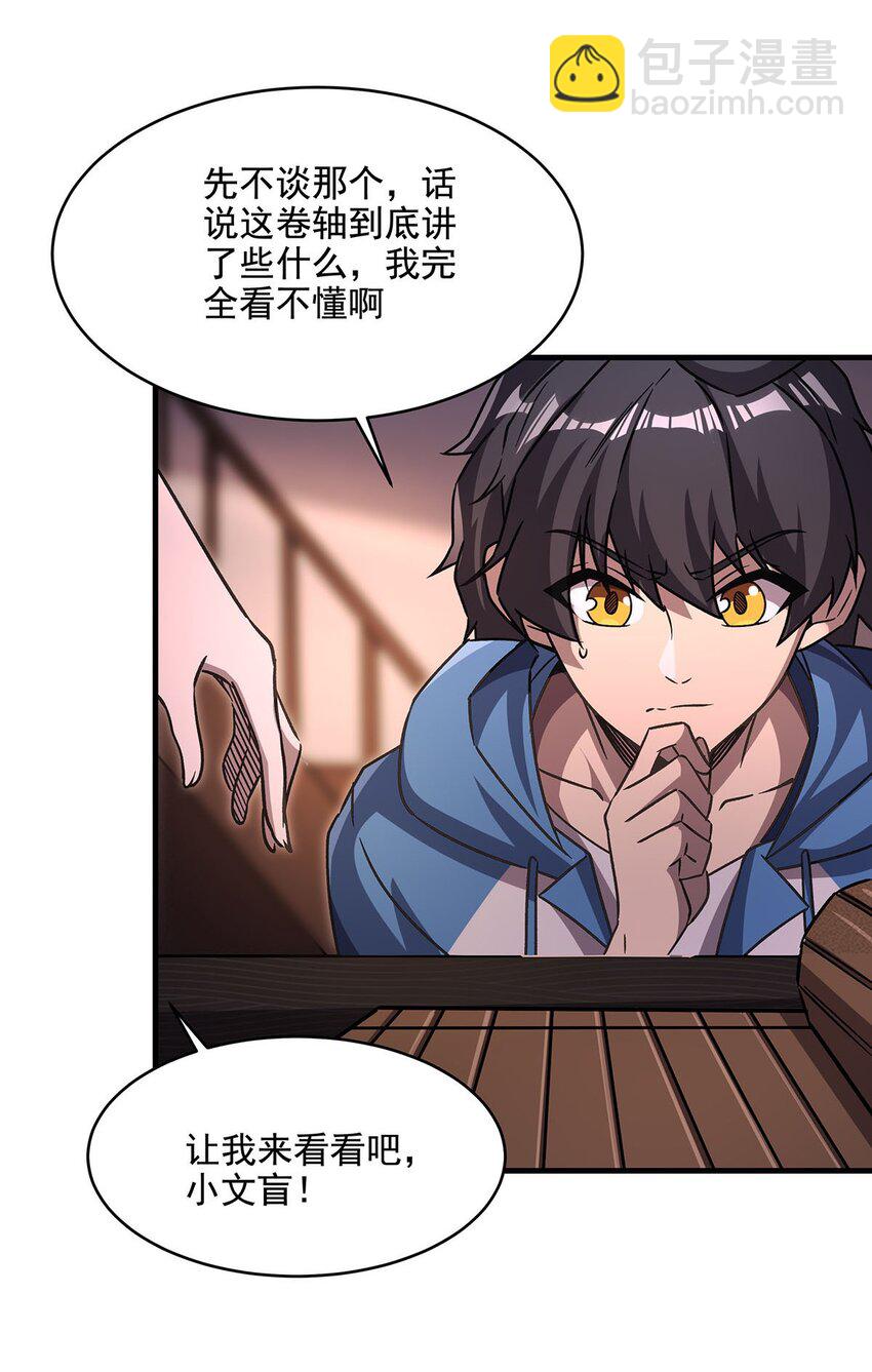 59 莽他一次！(1/2)-第61话