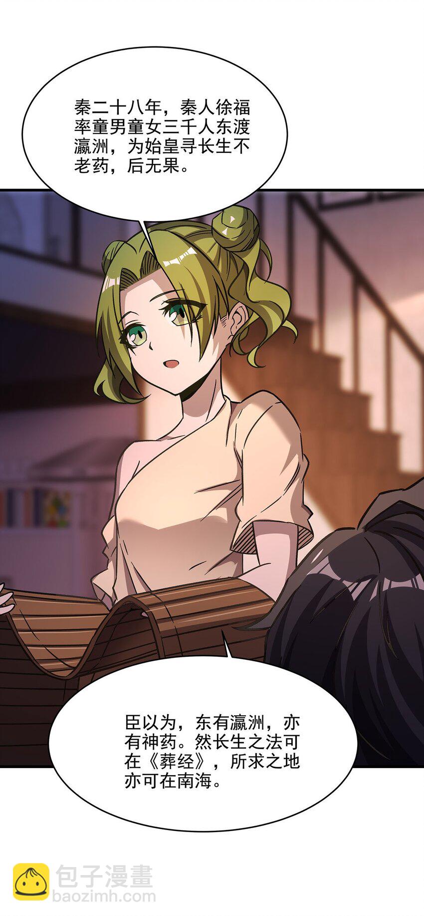 59 莽他一次！(1/2)-第61话