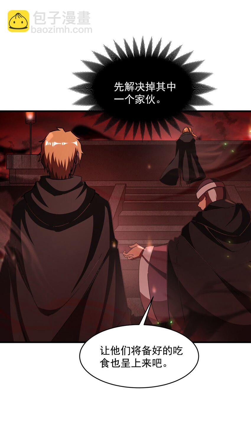 61 僭上逼下(1/2)-第63话