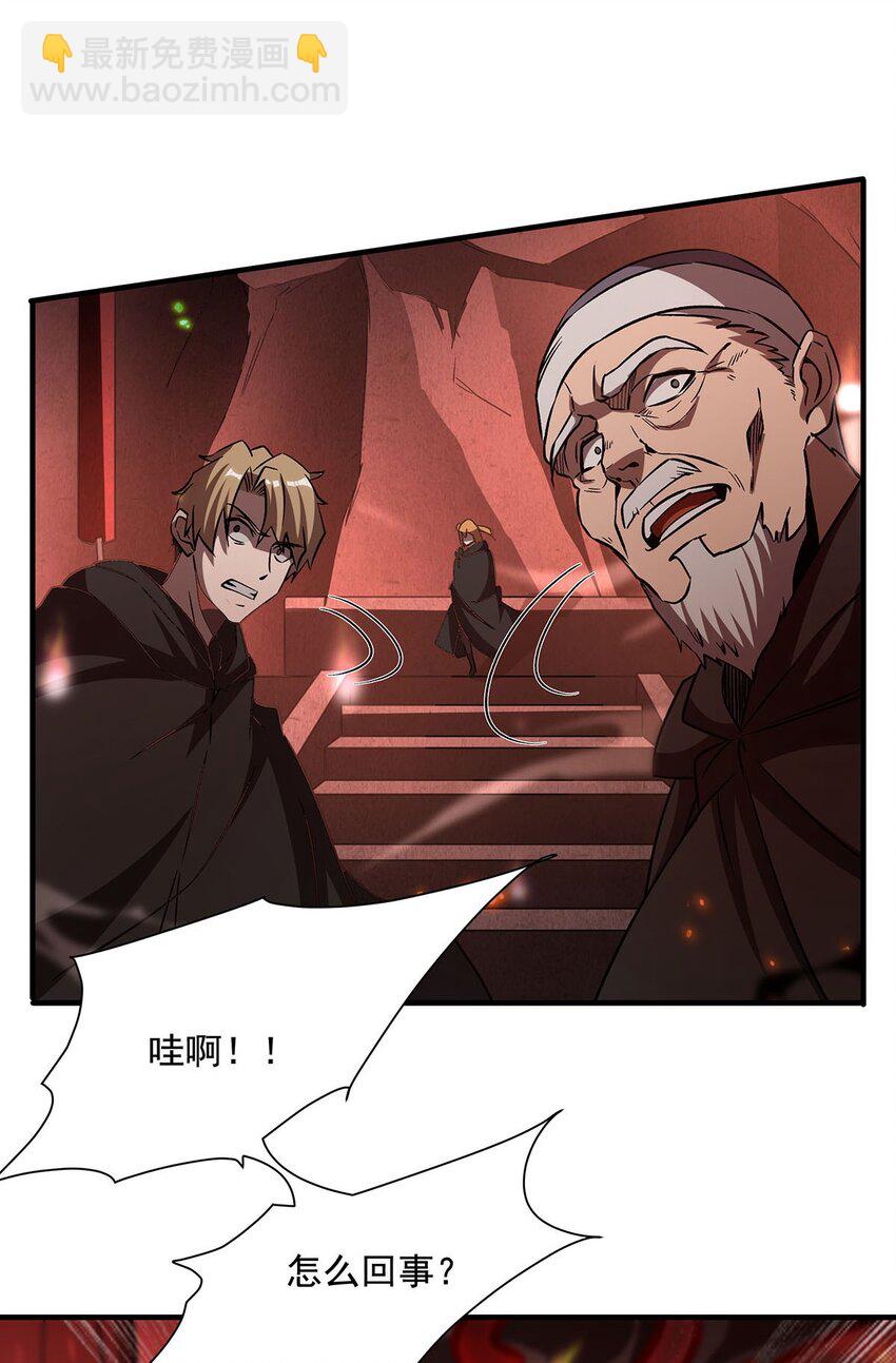 61 僭上逼下(1/2)-第63话