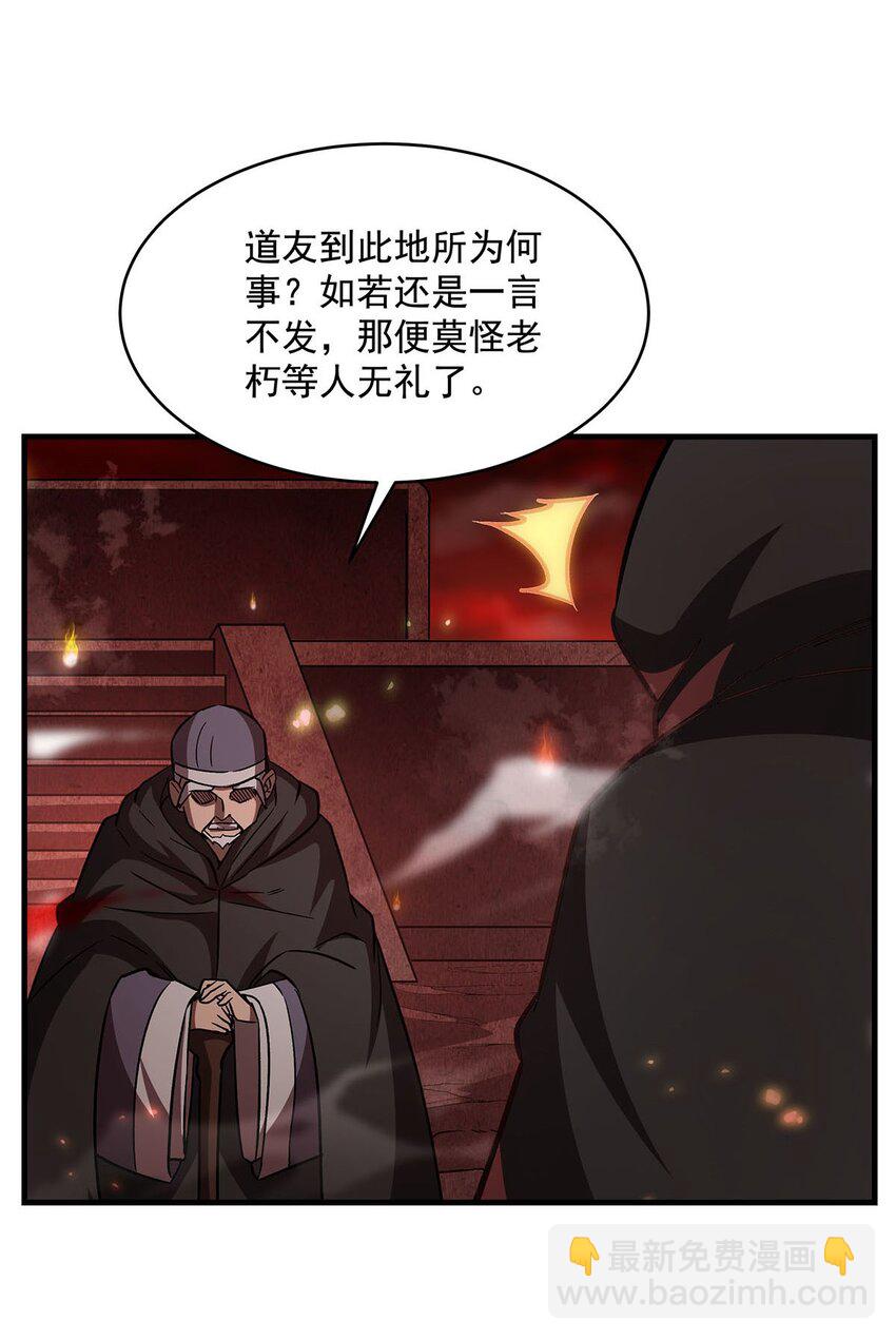 61 僭上逼下(1/2)-第63话