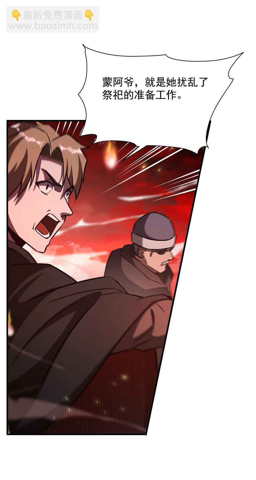 61 僭上逼下(1/2)-第63话