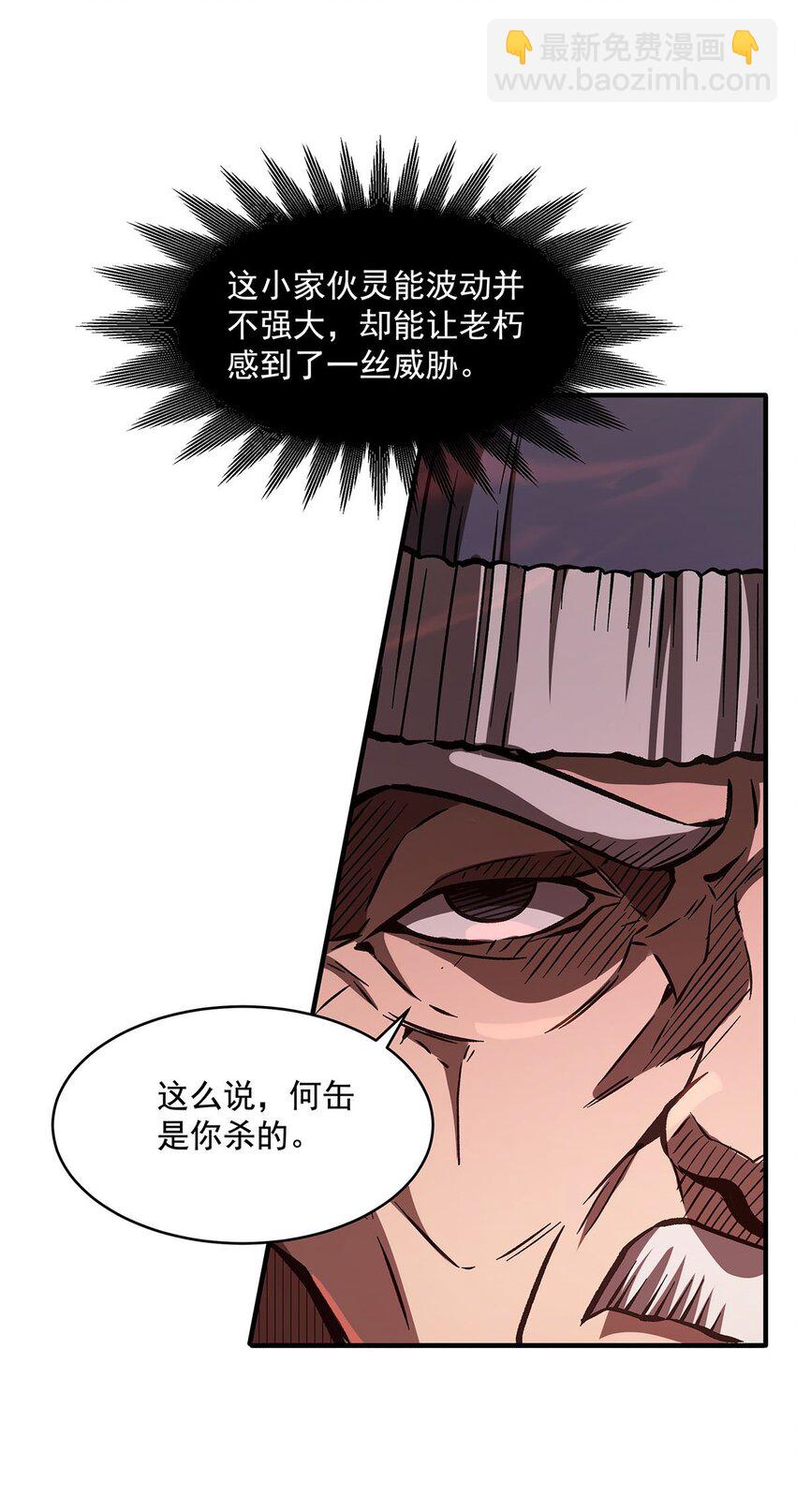 61 僭上逼下(1/2)-第63话