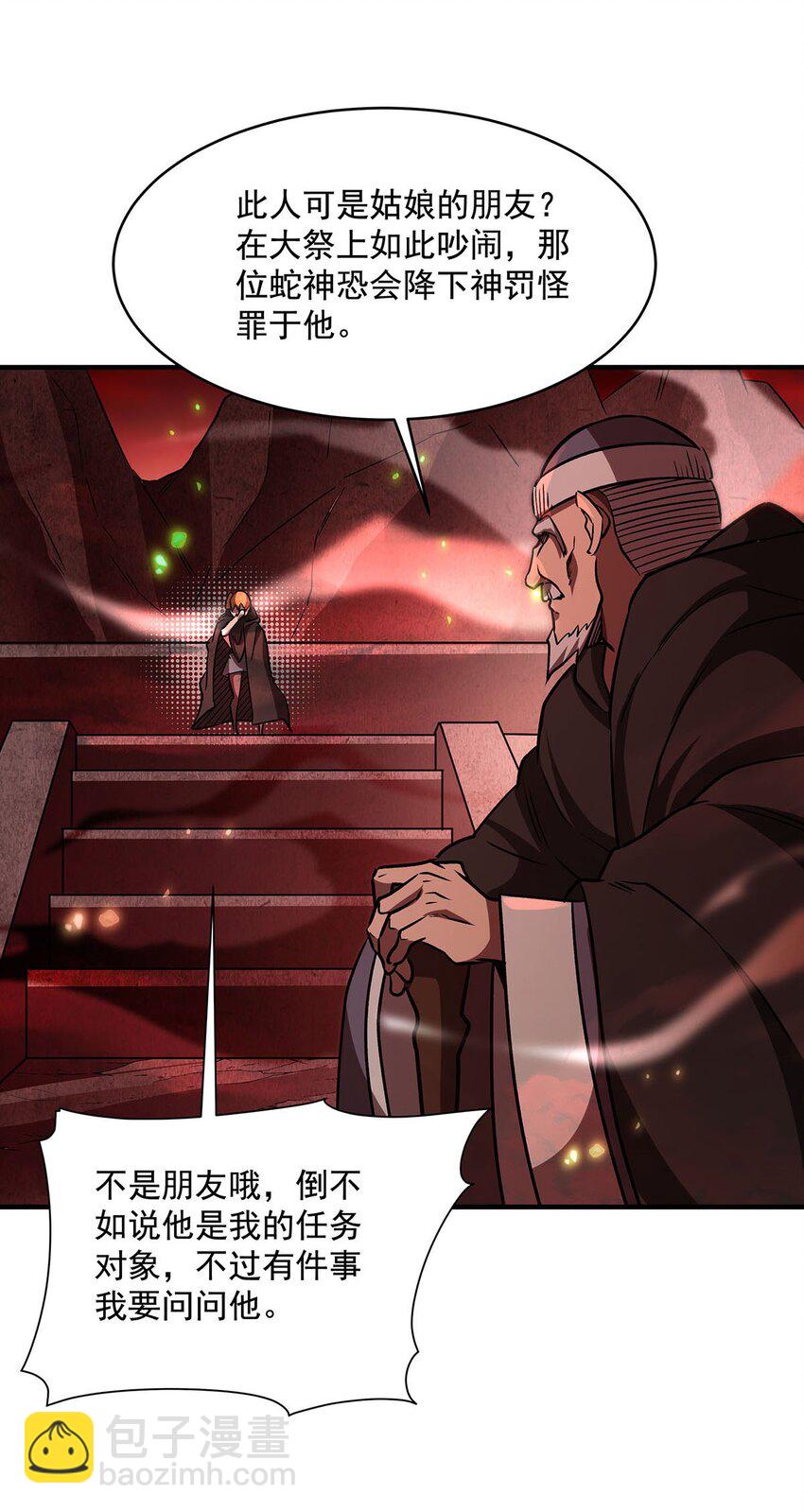 61 僭上逼下(1/2)-第63话