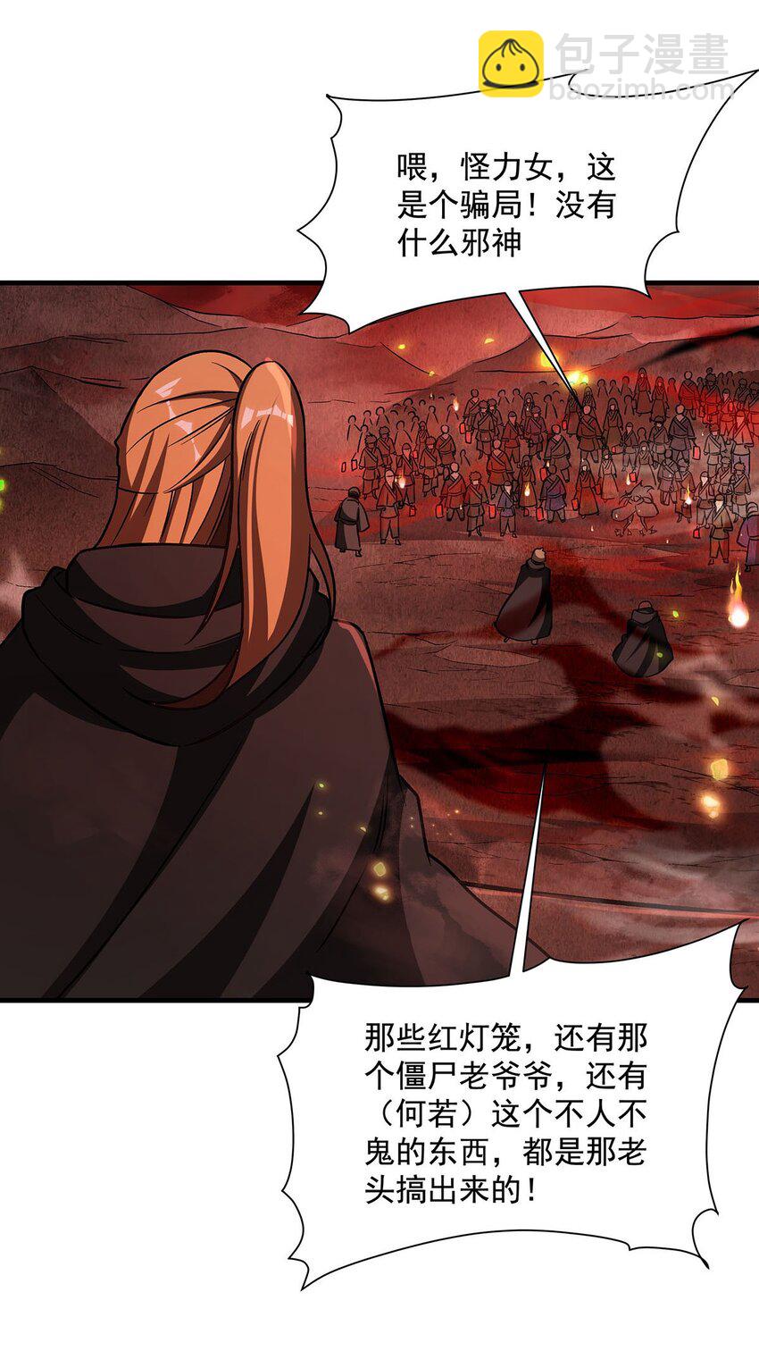 61 僭上逼下(1/2)-第63话