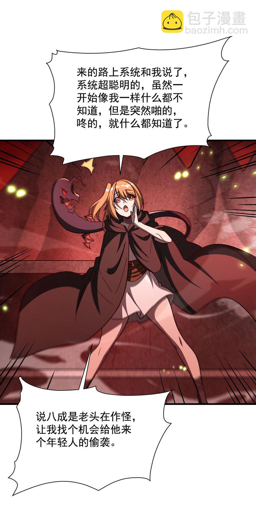 61 僭上逼下(1/2)-第63话