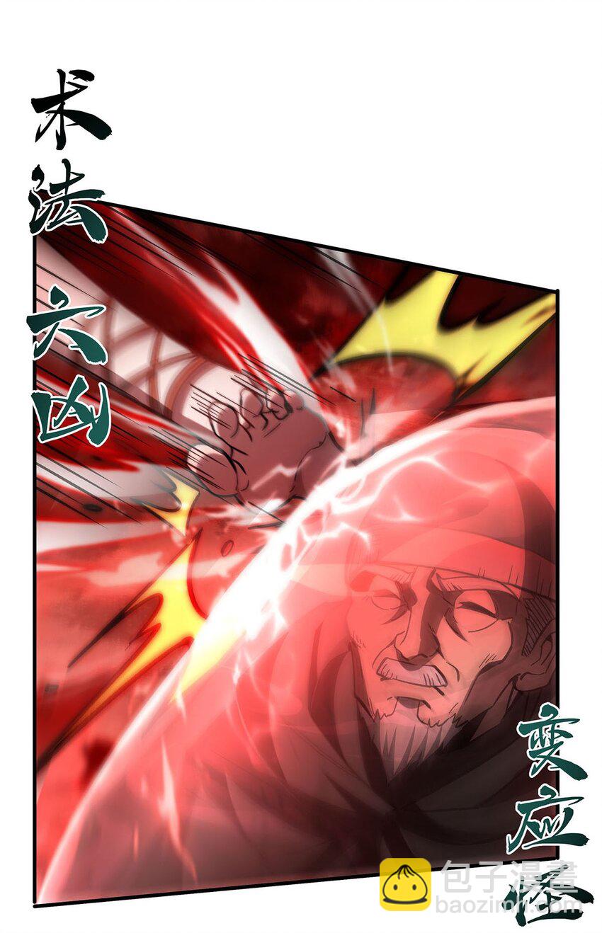 61 僭上逼下(1/2)-第63话