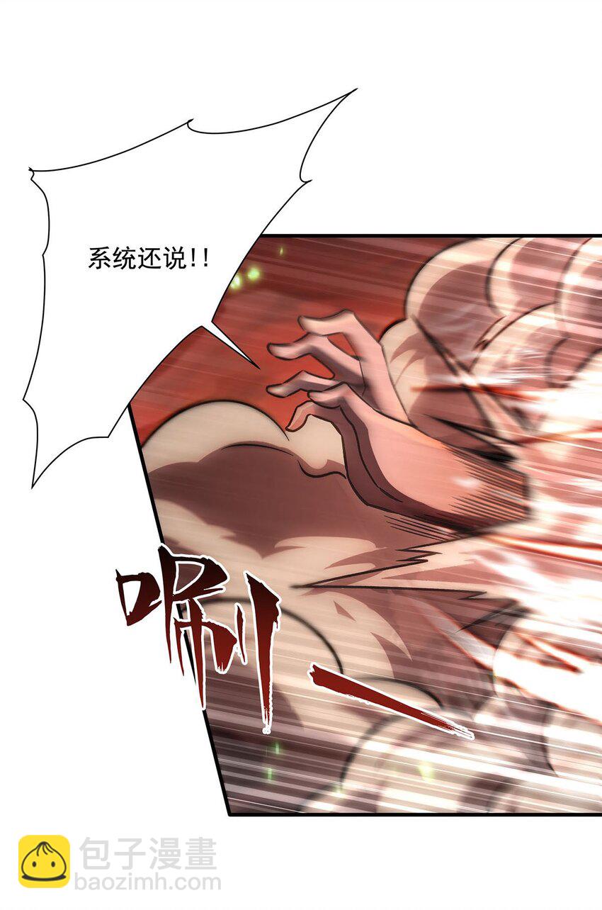 61 僭上逼下(1/2)-第63话