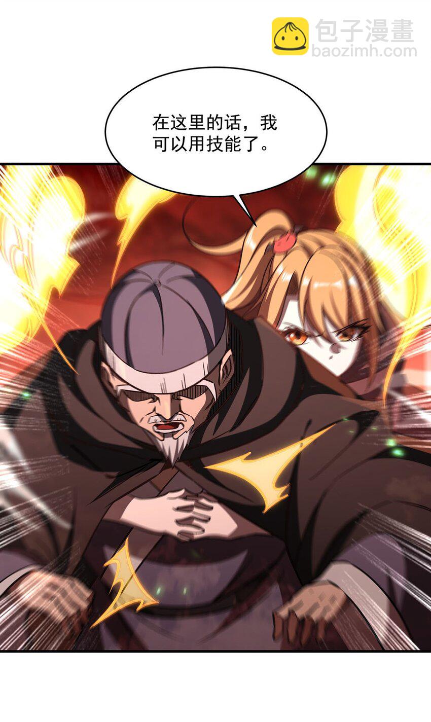 61 僭上逼下(1/2)-第63话