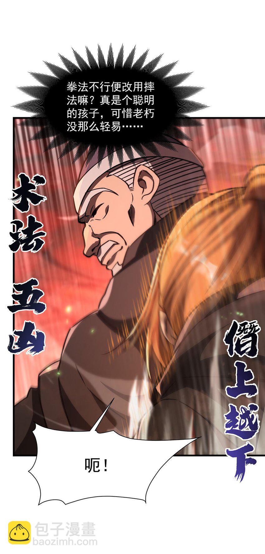 61 僭上逼下(1/2)-第63话