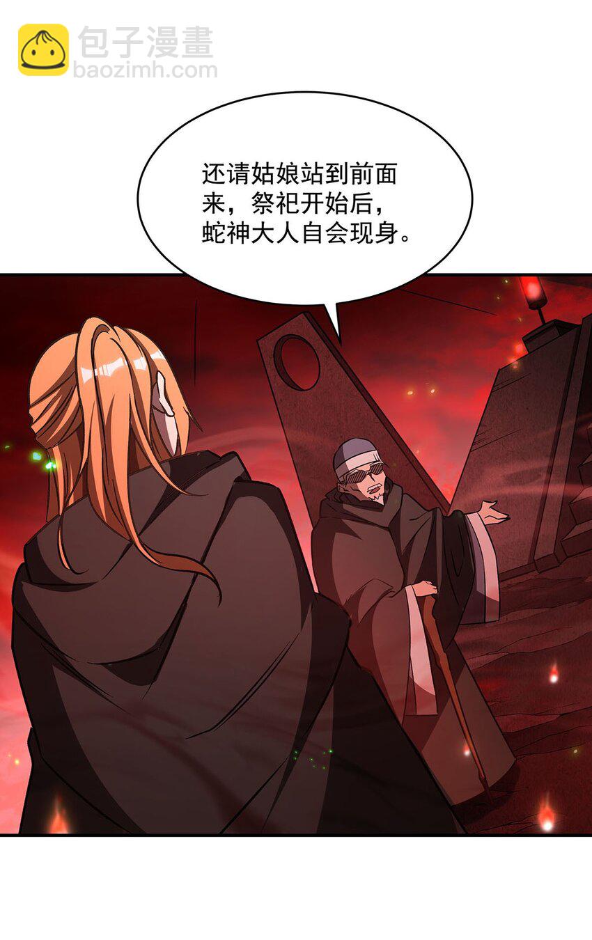 61 僭上逼下(1/2)-第63话