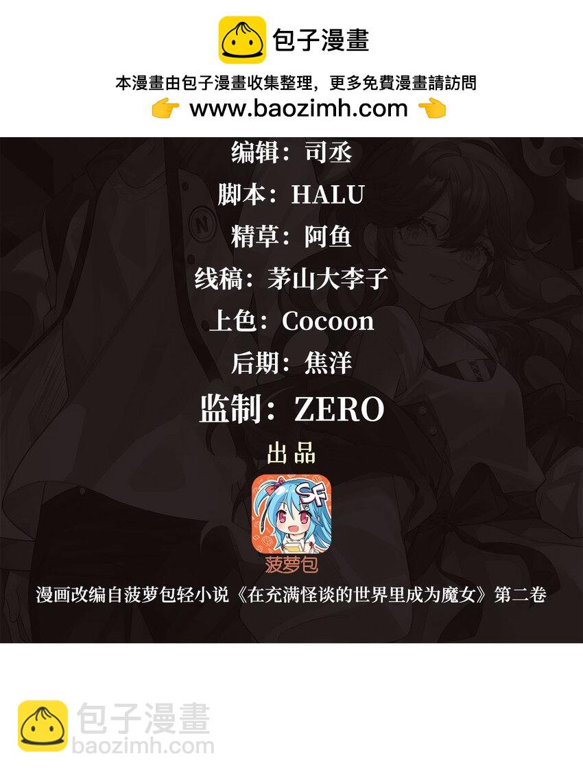 65 大蛇之神(1/2)-第67话