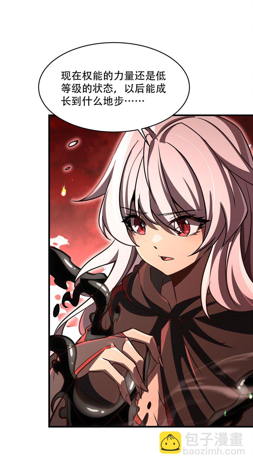 65 大蛇之神(1/2)-第67话