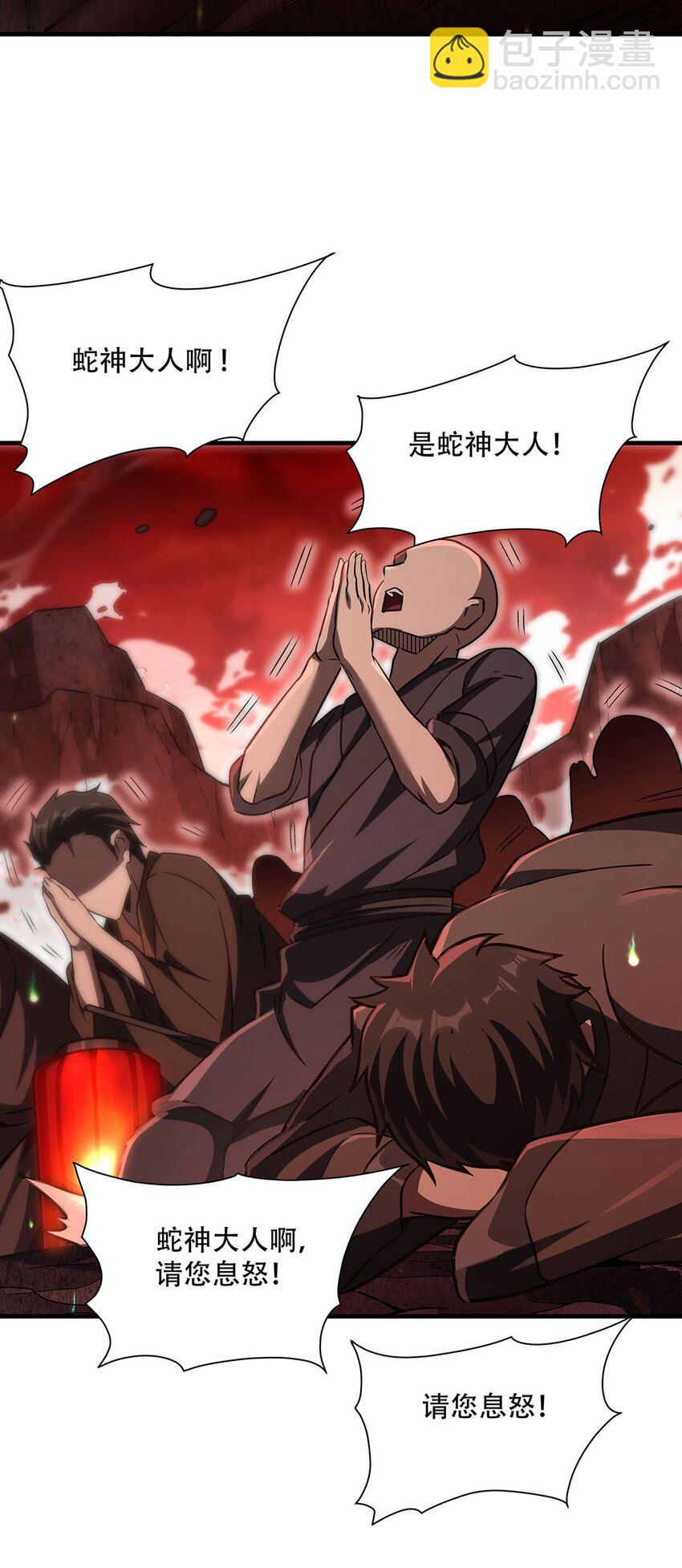 65 大蛇之神(1/2)-第67话