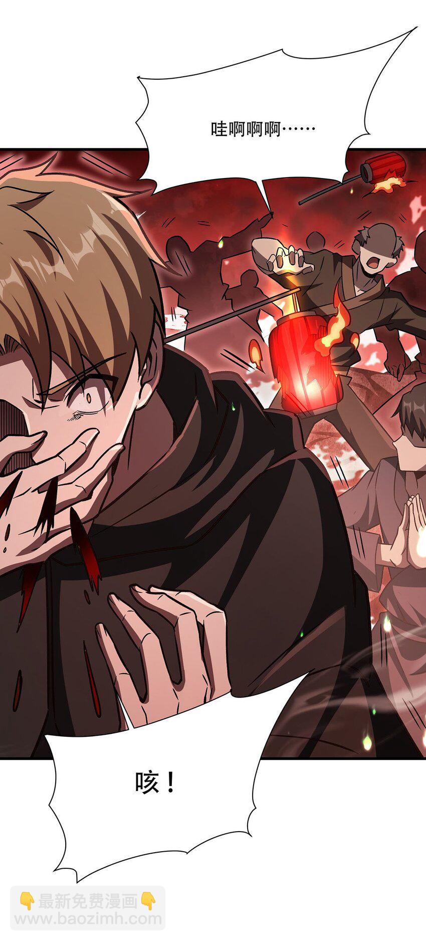 65 大蛇之神(1/2)-第67话