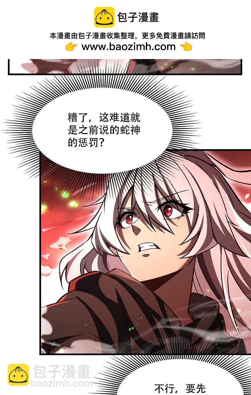 65 大蛇之神(1/2)-第67话