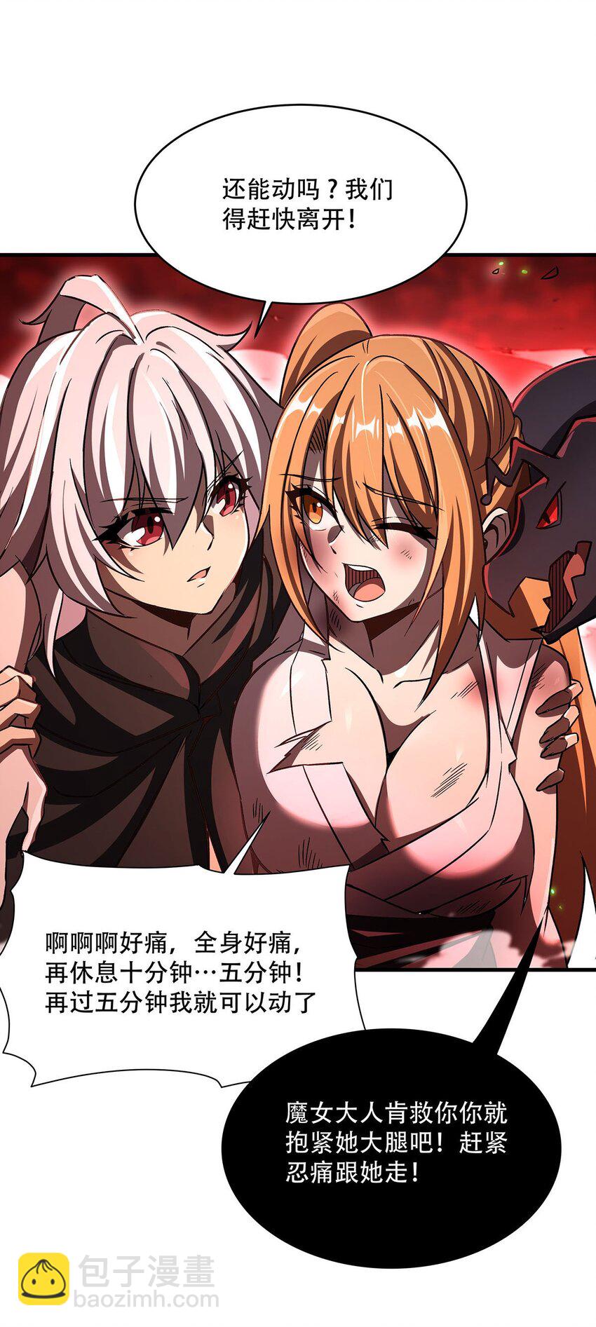 65 大蛇之神(1/2)-第67话