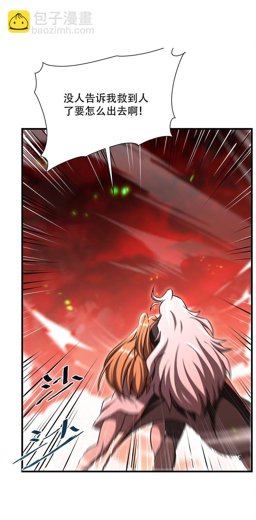 65 大蛇之神(1/2)-第67话