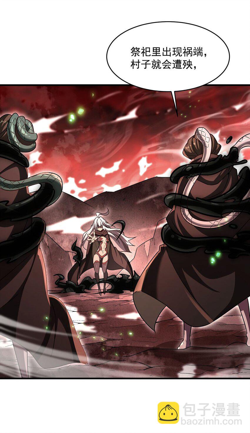 65 大蛇之神(1/2)-第67话