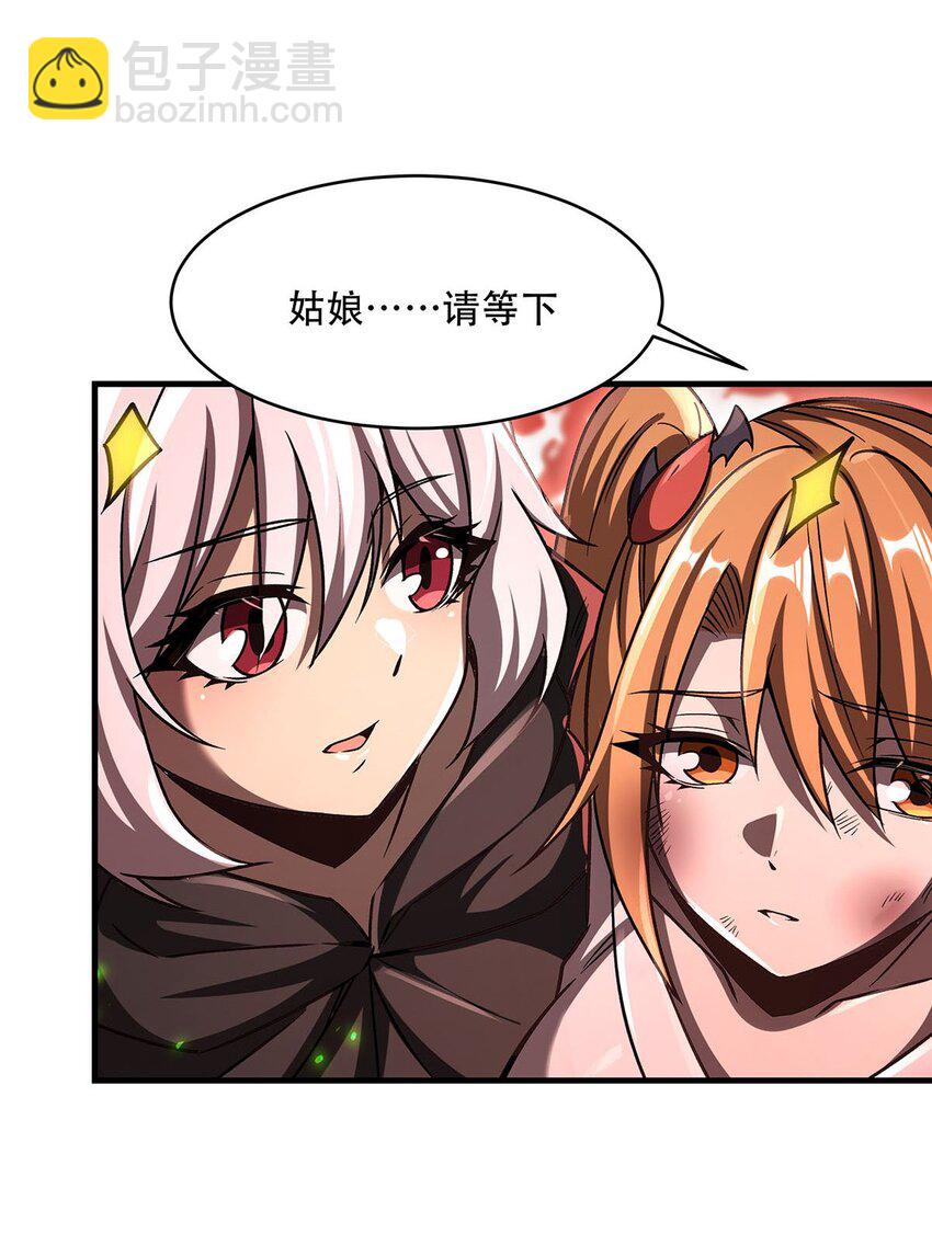 65 大蛇之神(1/2)-第67话