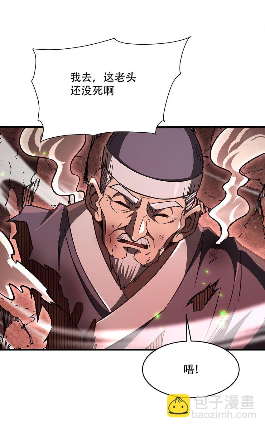 65 大蛇之神(1/2)-第67话