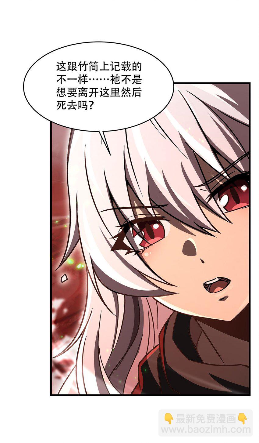 65 大蛇之神(1/2)-第67话