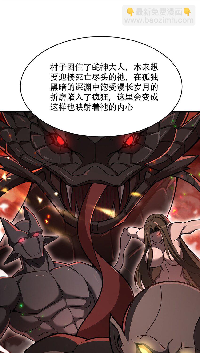 65 大蛇之神(1/2)-第67话