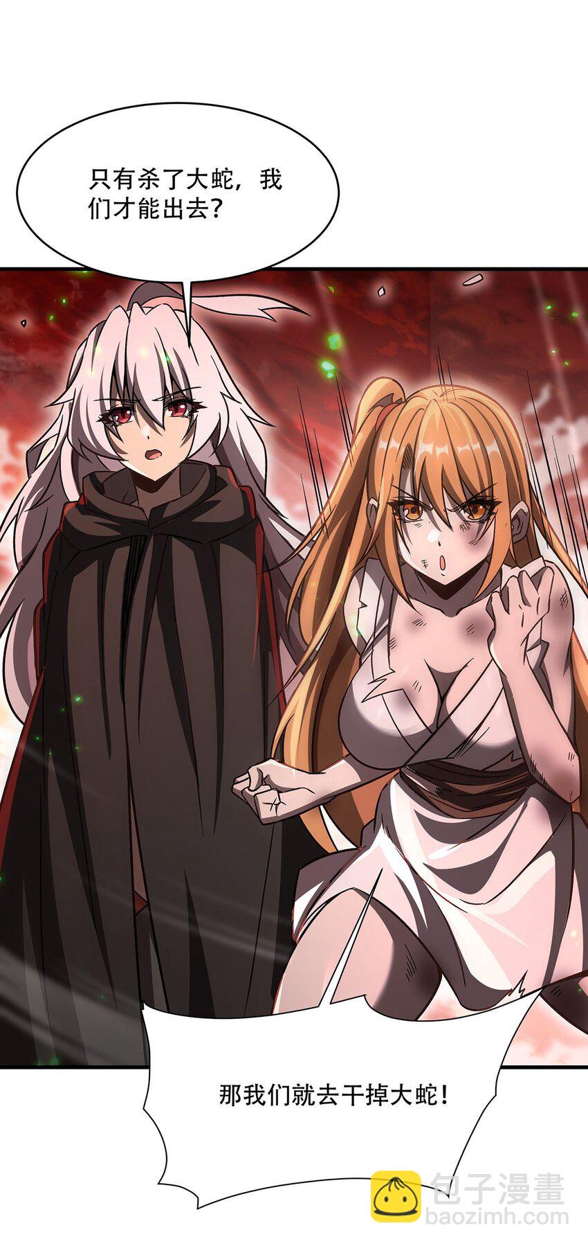 65 大蛇之神(1/2)-第67话