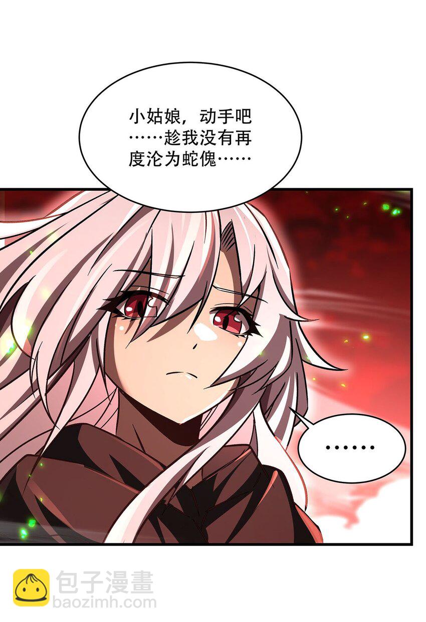 65 大蛇之神(1/2)-第67话