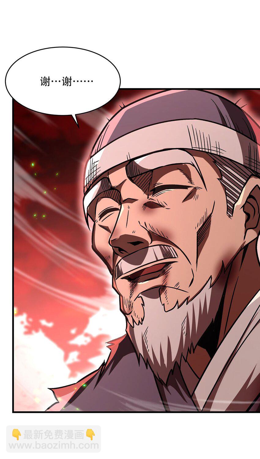 65 大蛇之神(1/2)-第67话