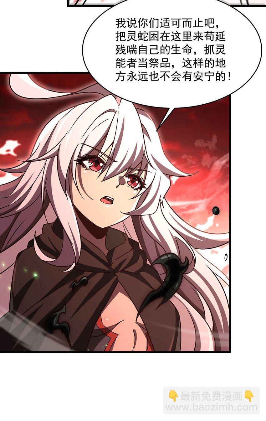 65 大蛇之神(1/2)-第67话