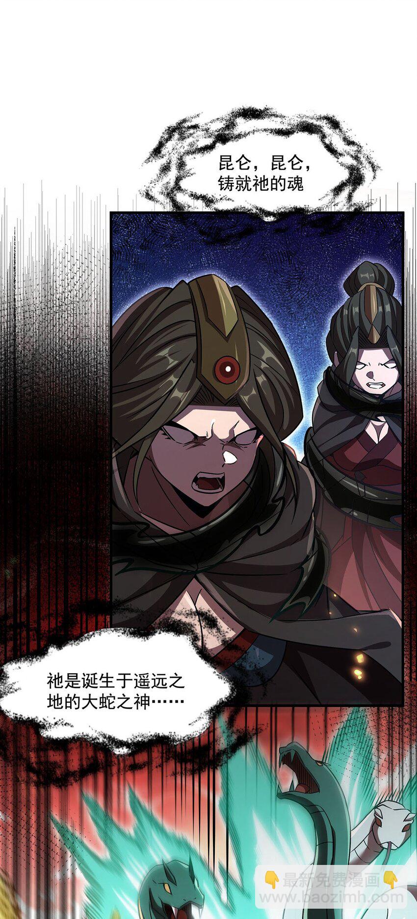 65 大蛇之神(1/2)-第67话