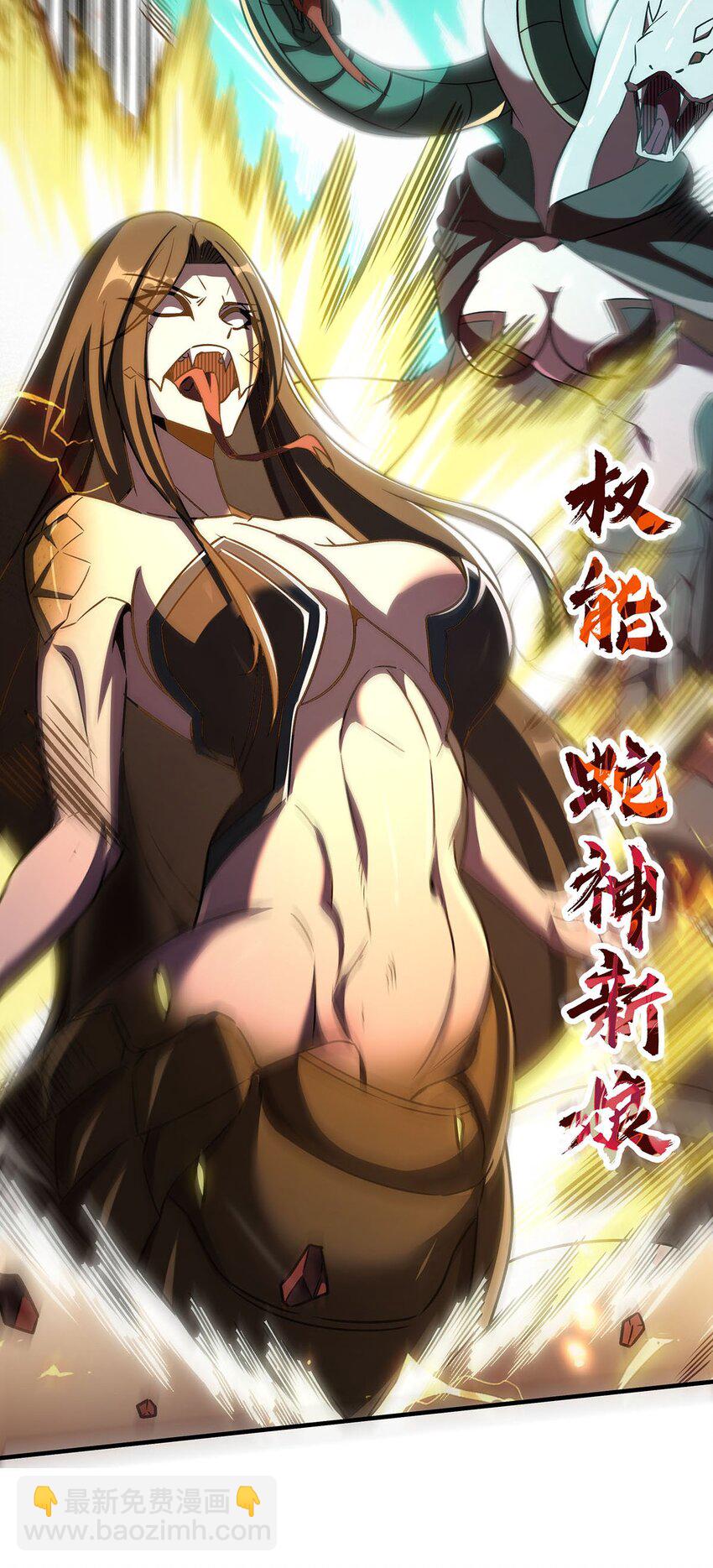 65 大蛇之神(1/2)-第67话