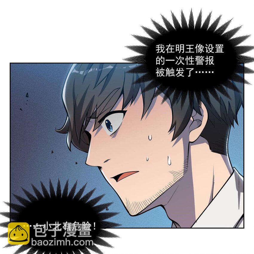 05 危机四伏-第7话