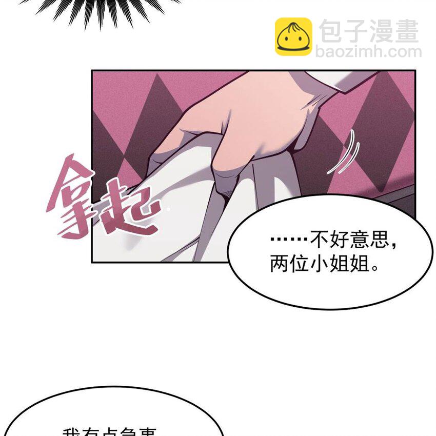 在充滿怪談的世界裡成爲魔女 - 05 危機四伏 - 4