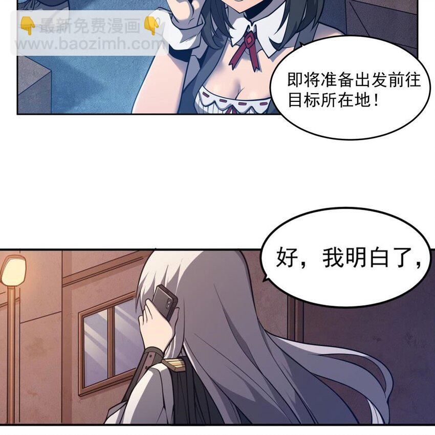 05 危机四伏-第7话